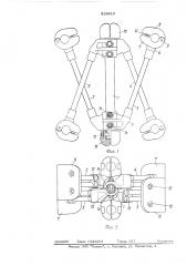 Распорка-виброгаситель для нескольких проводов расщепленной фазы высоковольтных линий электропередачи (патент 568410)