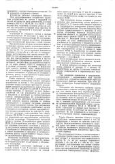 Устройство для управления пневматическим приводом стрелки (патент 564200)