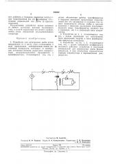 Устройство для электролова рыбб1 (патент 204827)