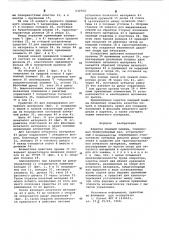 Каретка пишущей машины (патент 632592)