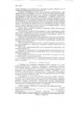 Автомат для плющения и формовки зубьев рамных пил (патент 118270)