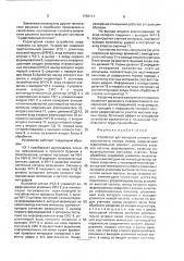 Устройство для контроля степени удароопасности горных пород (патент 1760111)