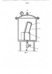 Способ изготовления полых объемныхэлектроизоляционных изделий (патент 842994)
