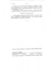 Способ добычи рассолов из буровых скважин (патент 77733)