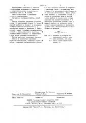 Прибор для определения водопоглощения пористых материалов (патент 1163211)