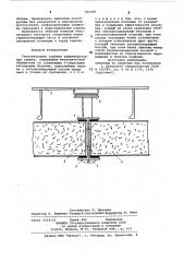 Теплоизоляция судовых рефрижератор-ных трюмов (патент 850487)