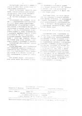 Сателлитный узел (патент 1288417)
