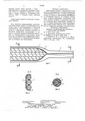 Арматурный элемент (патент 781296)