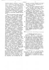 Сборный прорезной резец (патент 1500437)