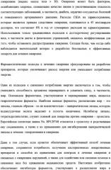 Тиено-(1,3)-оксазин-4-оны, обладающие ингибирующей активностью по отношению к липазе (патент 2324696)