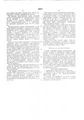 Способ стыковой сварки оплавлением (патент 583887)