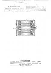 Асинхронный электродвигатель (патент 283388)