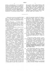Трансмиссия транспортного средства (патент 1632816)