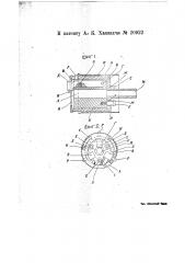 Патрон для нарезки резьбы плашками (патент 20922)