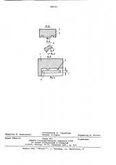 Штамп для гибки (патент 880563)