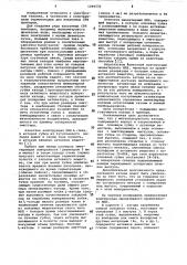 Металлопористый катод (патент 1048530)