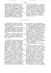 Устройство для дозированной подачи реагента в скважину (патент 1539309)