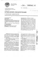 Цилиндр с гибким штоком (патент 1585562)