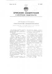 Способ получения алкилдихлорфосфинов (патент 110920)