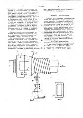 Способ изготовления пружинных деталей из проволоки (патент 787135)