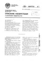 Керамическая масса для изготовления строительных изделий (патент 1604793)