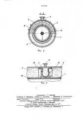 Устройство для гидротермической обработки крупяных продуктов (патент 516396)