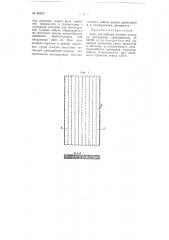 Трос для кабелей висячих мостов (патент 66255)