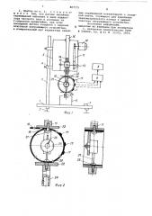 Прибор для исследования струк-турно-механических свойств про-дуктов (патент 807175)