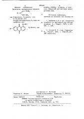 Собиратель для флотации медно-цинковых руд (патент 984496)
