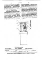 Электромагнитная фрикционная муфта (патент 1742552)