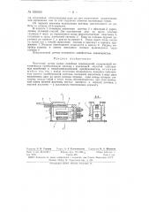 Частотный датчик малых линейных перемещений (патент 150040)