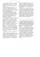 Огнепреградительное устройство (патент 1416131)