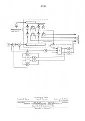 Устройство асинхронного ввода двоичных сигналов в цифровой тракт систем связи с двухсторонними временными сдвигами (патент 472468)