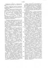 Бетоновоз (патент 1311964)