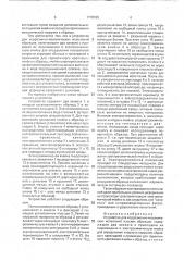 Устройство для коррозионно-механических испытаний плоских образцов (патент 1748025)