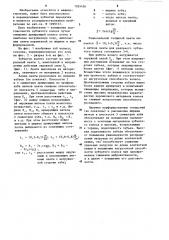 Зубчатое колесо (патент 1265426)