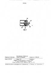 Передвижное устройство для возбуждения в грунте поперечных сейсмических волн (патент 1445564)