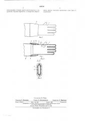 Рабочие перчатки с крагами (патент 428739)