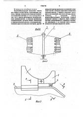 Формообразующий механизм станка для сборки остова бочки (патент 1763179)