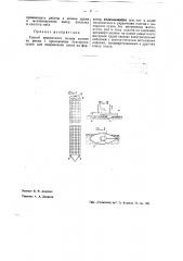 Способ транзитного сплава плотов по рекам (патент 38885)