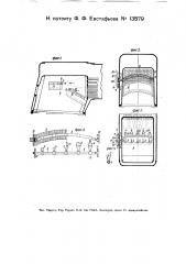 Приспособление в паровозной топке для продувки дымогарных труб паром (патент 13579)