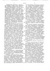 Генератор мощных наносекундных импульсов (патент 852135)