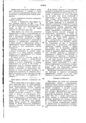 Пресс-форма для литья под давлением армированных отливок с поднутрениями (патент 1519834)