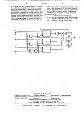 Выделитель комбинации цифровых сигналов (патент 882029)