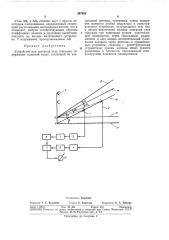 Устройство для контроля угла глиссады (патент 297934)