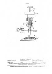 Агрегат для получения нетканого материала из полимерных нитей (патент 1700118)