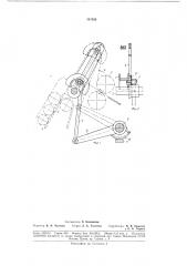 Вытяжной прибор прядильной машины (патент 181526)