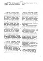 Устройство для нанесения смазки на тонколистовые заготовки (патент 1140840)