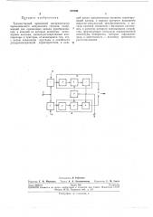 Патент ссср  270796 (патент 270796)