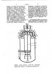 Аппарат для выращивания микроорганизмов (патент 1062259)